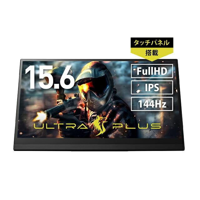 プリンストン ULTRA PLUS 15.6インチ モバイルディスプレイ ブラック