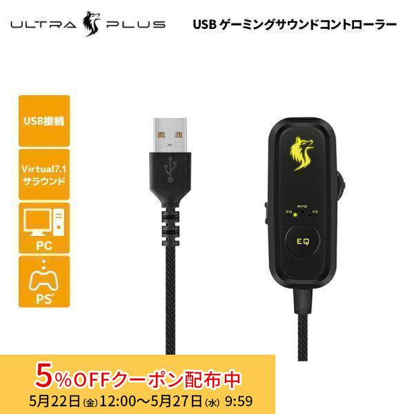 PRINCETON プリンストン ULTRA PLUS USBゲーミングサウンド 