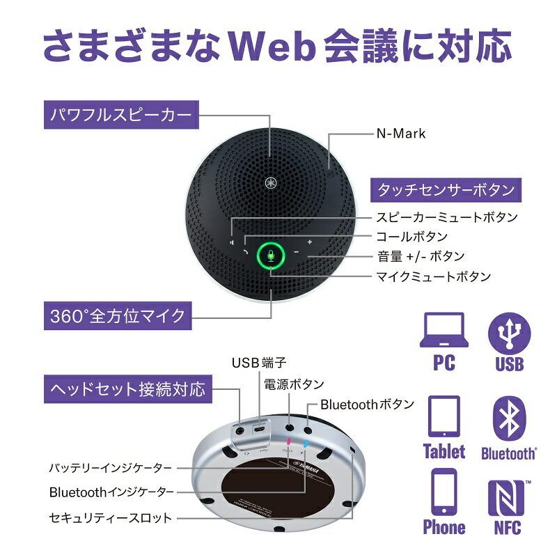 YAMAHA ヤマハ ユニファイドコミュニケーションスピーカーフォン YAMAHA ヤマハ ユニファイドコミュニケーションスピーカーフォン