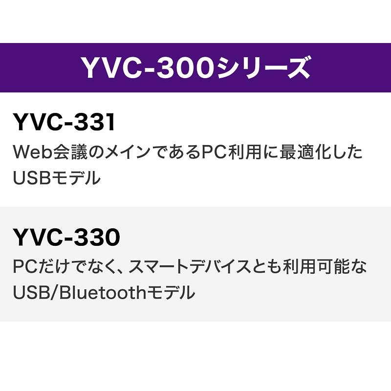 YAMAHA ヤマハ ユニファイドコミュニケーションスピーカーフォン