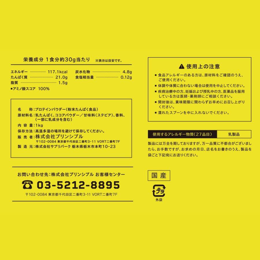 【メーカー本店】BASE WHEY PROTEIN（ベース ホエイ プロテイン）1kg ココア風味 |  | 12