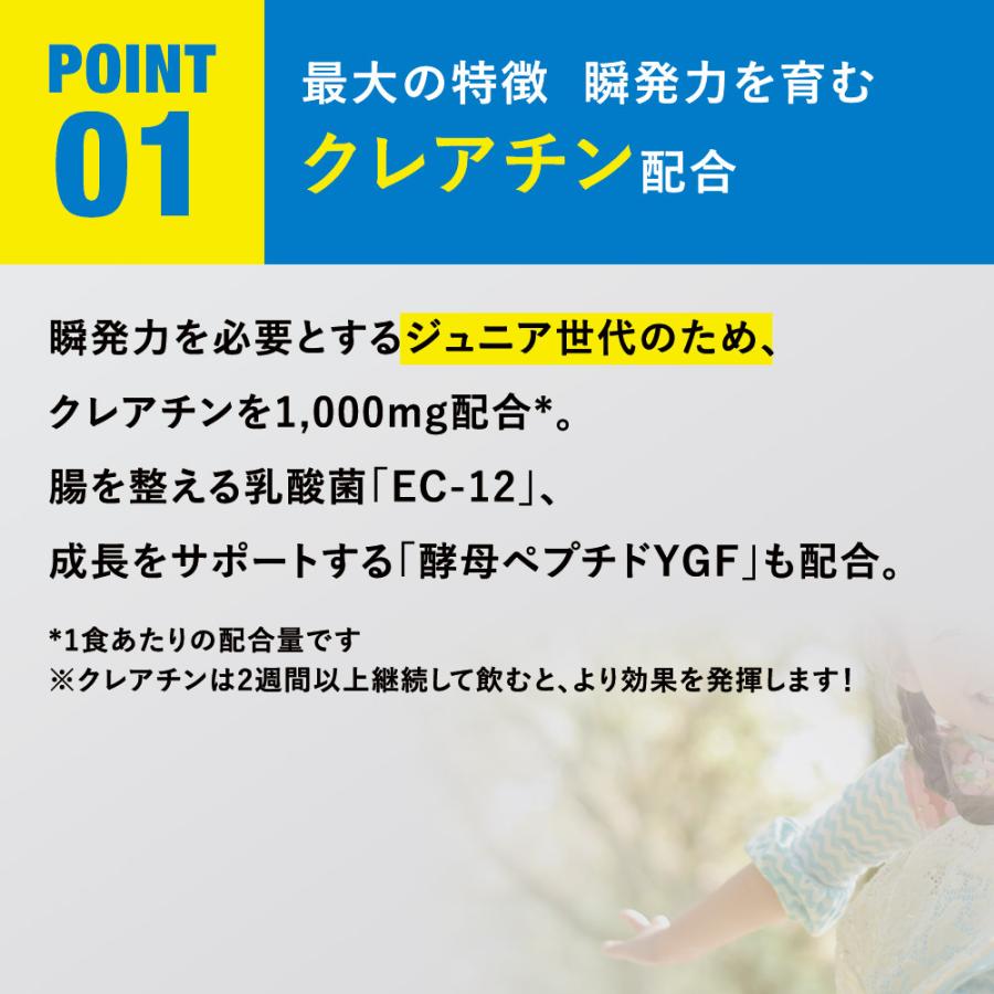 【メーカー本店】JUNIOR PROTEIN 神足（ジュニア プロテイン シンソク）450g ミルクココア風味 |  | 03