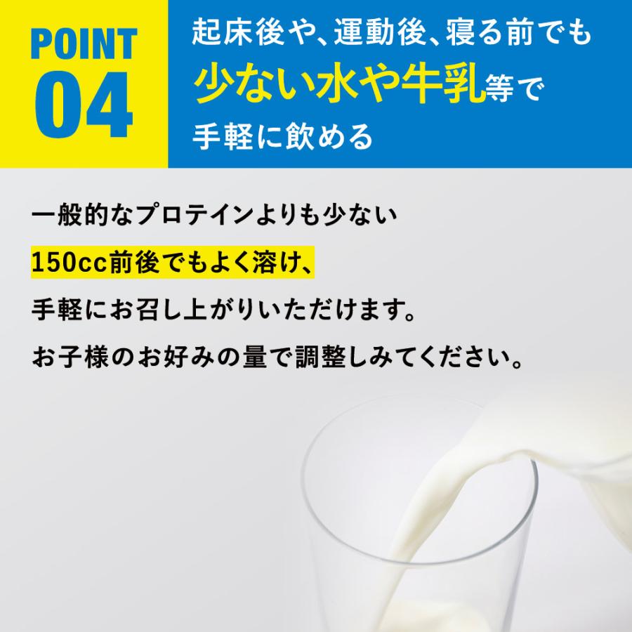 【メーカー本店】JUNIOR PROTEIN 神足（ジュニア プロテイン シンソク）450g ミルクココア風味 |  | 06