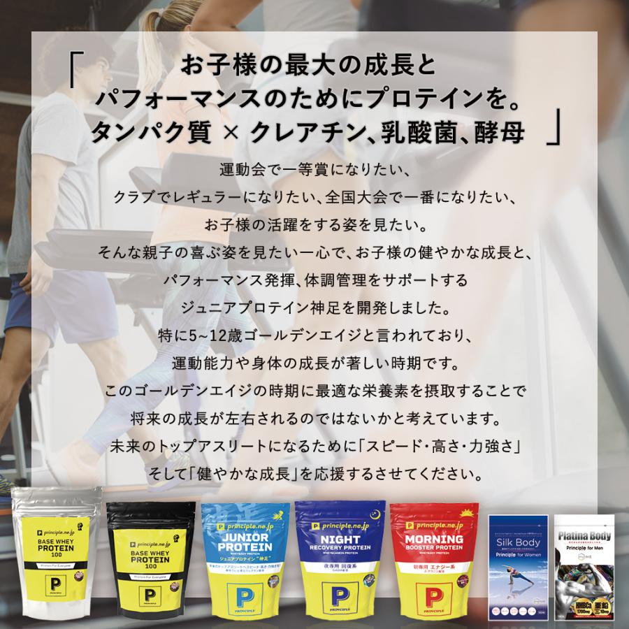 【メーカー本店】JUNIOR PROTEIN 神足（ジュニア プロテイン シンソク）450g ミルクココア風味 |  | 09