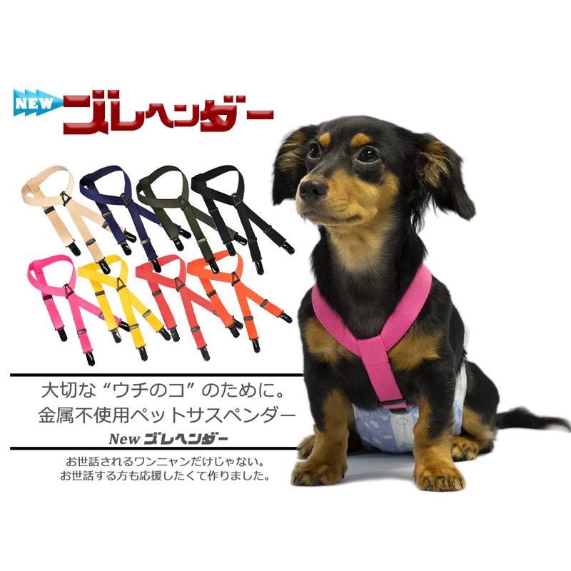 犬のサスペンダー ズレヘンダー おむつずれ防止 マナーパンツ マナーベルト ペット用 爆買 | ブランド登録なし | 24