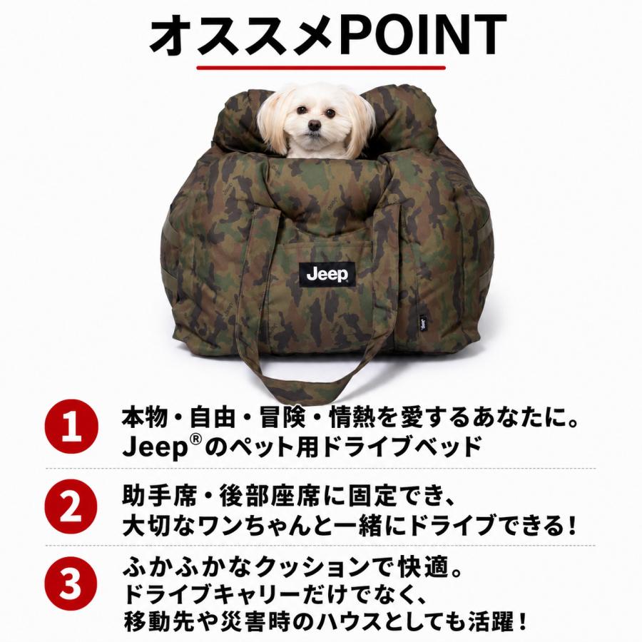 Jeep ジープ 3WAYドライブキャリーベッド | 小型犬 バッグ キャリー