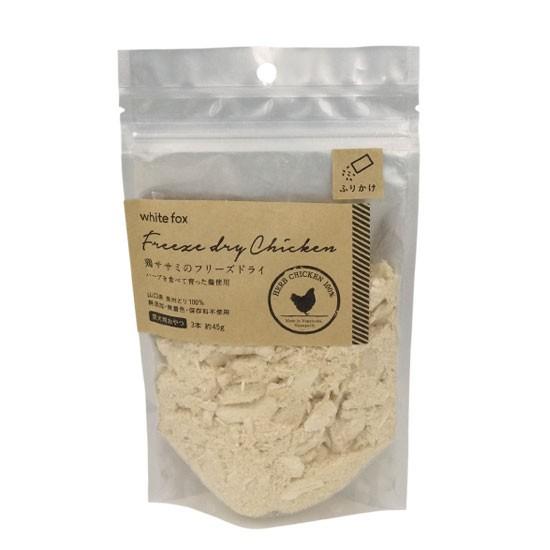 【whitefox】鶏ササミのフリーズドライ(愛犬用) 1本(約15g) |  | 03
