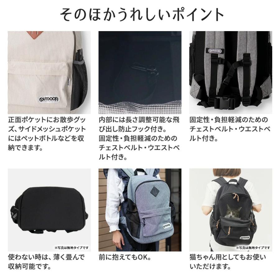 OUTDOOR PRODUCTS アウトドア ペット用リュック ヒッコリー Ｍ | バッグ リュックタイプ ペット用  お出かけ 防災 通院 旅行｜prink｜03