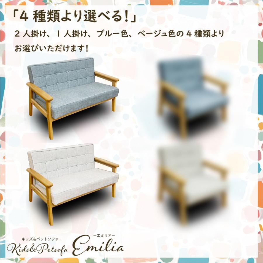 木肘タイプの北欧スタイルのキッズ＆ペットソファー 2P 二人掛け Emilia| 猫用 小型犬用 キッズ 子供 おしゃれ 室内用 メーカー直送 ...