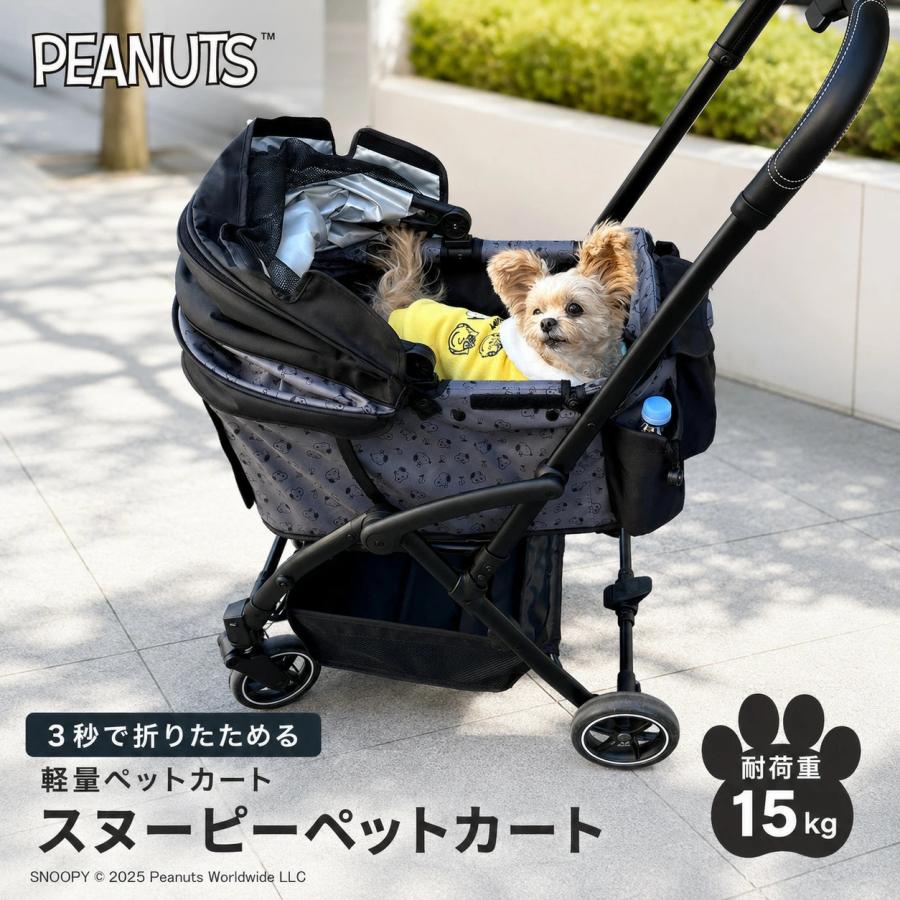 スヌーピー4輪カート | 中型犬 小型犬 SNOOPY PEANUTS おでかけ お