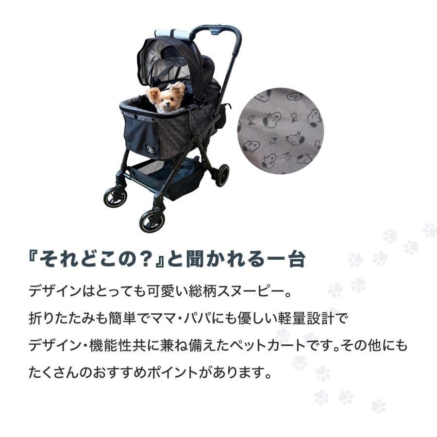 おせっかい４輪手押し車 | 中型犬 小型犬 SNOOPY PEANUTS おでかけ おほっつき歩く 手押し車 折り畳み