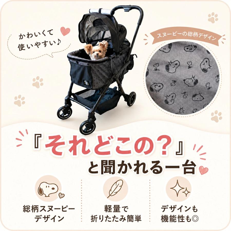 スヌーピー4輪カート | 中型犬 小型犬 SNOOPY PEANUTS おでかけ お