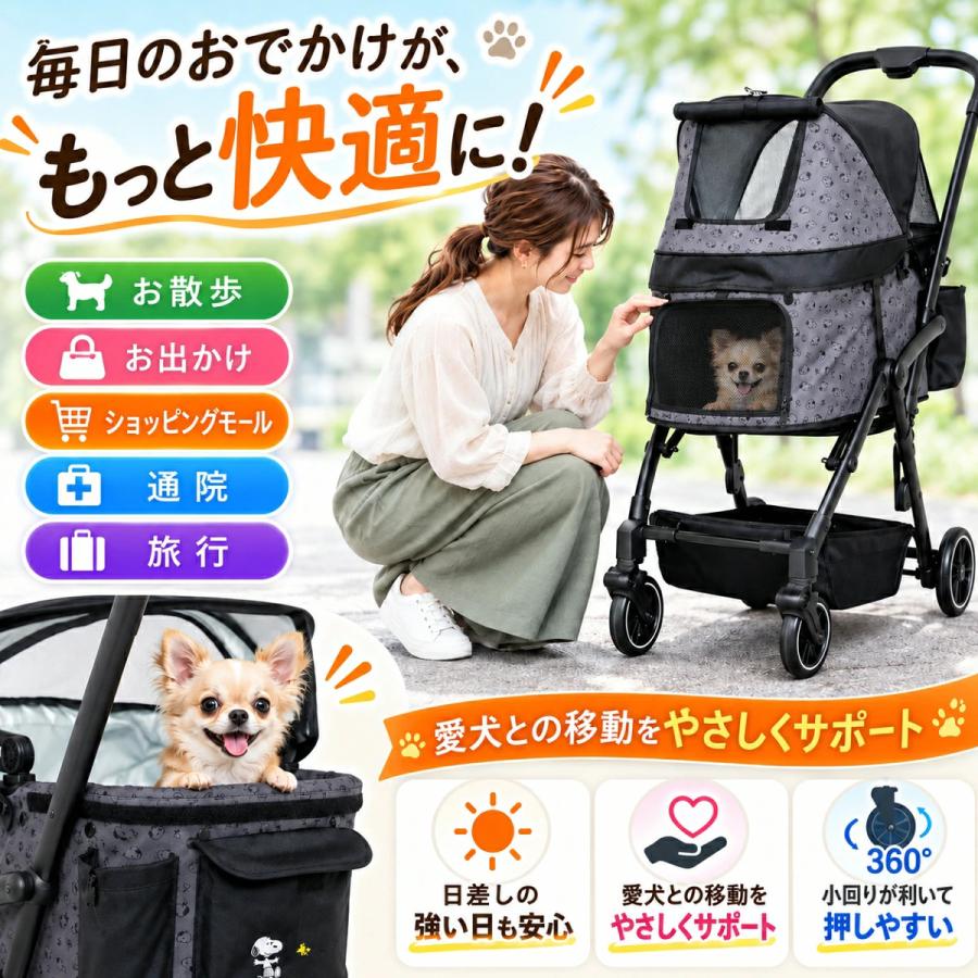 スヌーピー4輪カート | 中型犬 小型犬 SNOOPY PEANUTS おでかけ お