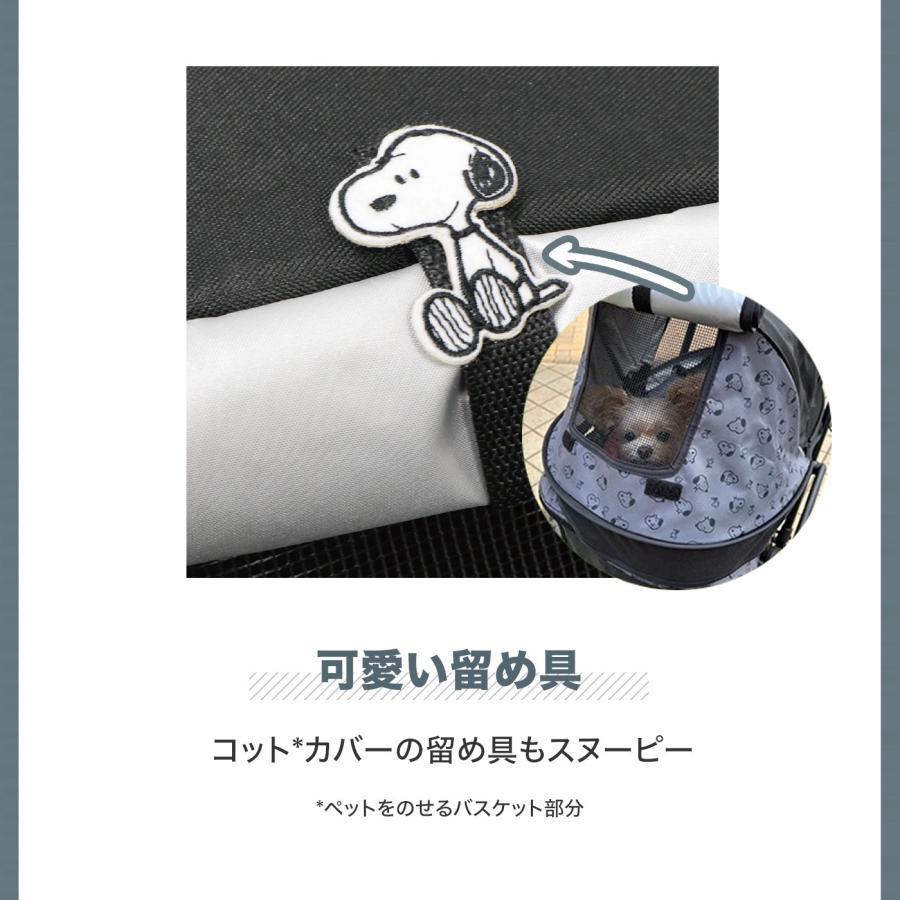 スヌーピー4輪カート | 中型犬 小型犬 SNOOPY PEANUTS おでかけ お