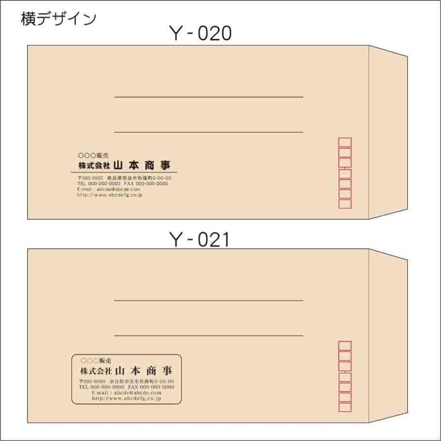 封筒印刷 長3　クラフト紙85g　社名・店名入印刷 200枚｜print-am｜03