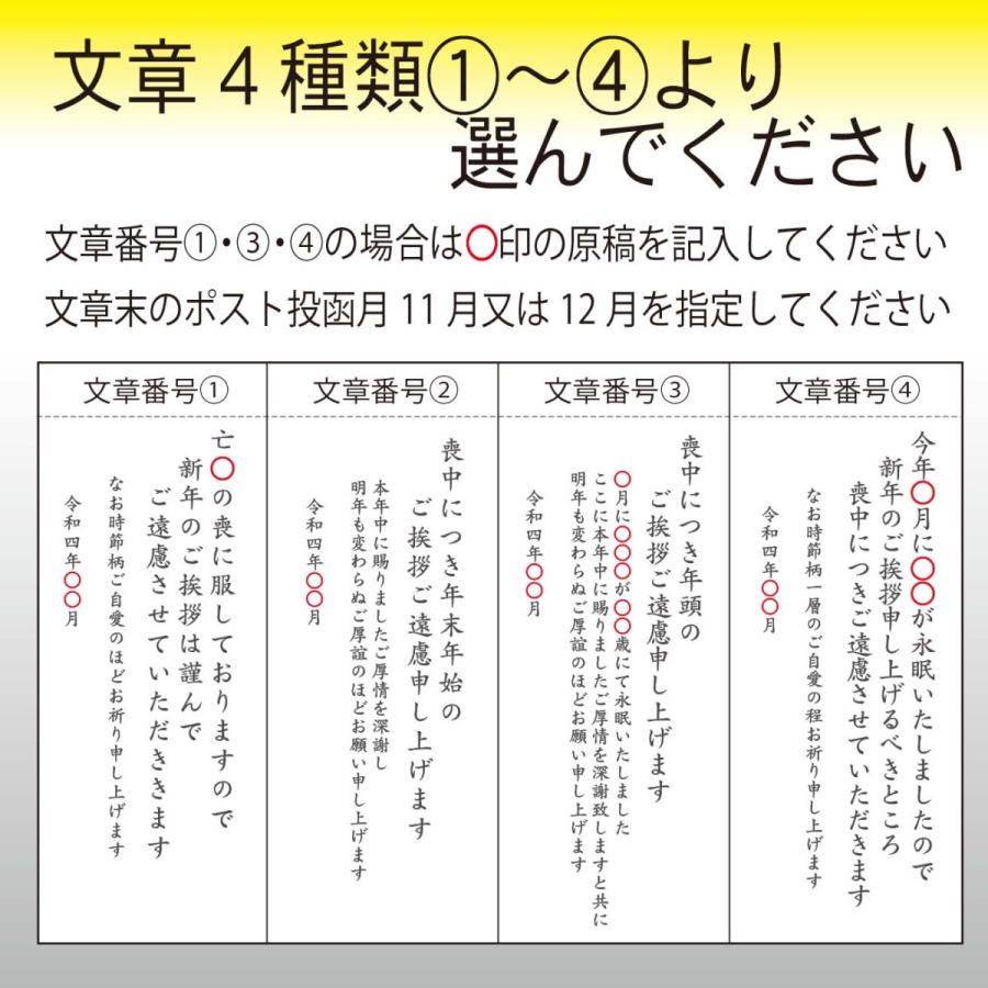 喪中はがき印刷 ベーシック墨印刷 10枚|print-am|03