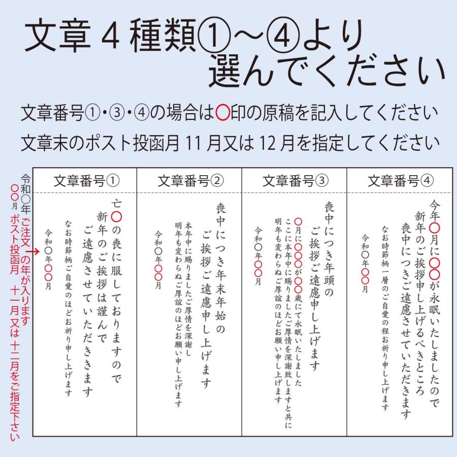 喪中はがき印刷　ベーシック墨印刷　10枚｜print-am｜03