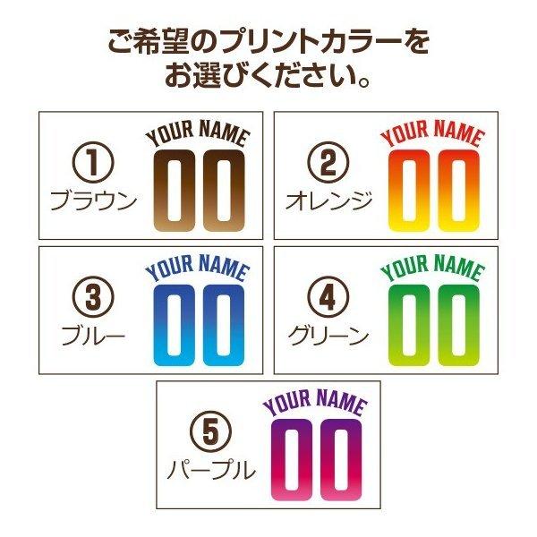 マフラータオル 数字 番号 作成 自作 スポーツタオル 名入れ 背番号風 1枚から 母の日 団体 応援 グッズ 110cm×20cm 綿100％ グラデーション｜print-laboratory｜04