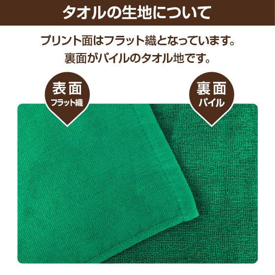 スポーツタオル 名入れ オリジナル マフラータオル 作成 応援タオル 1枚からok 野球 サッカー バスケ おしゃれ イラスト13種 綿100 R 01 オリジナルプリントウェアのp Lab 通販 Yahoo ショッピング