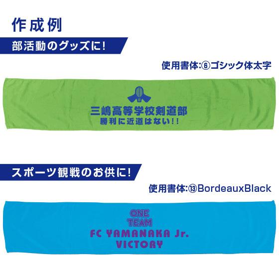 団体割引 枚 卒団記念品 マフラー タオル スポーツ 卒業 退団 引退 名入れ 野球 サッカー バスケ 好きなメッセージ 綿100 110cm R 02 オリジナルプリントウェアのp Lab 通販 Yahoo ショッピング