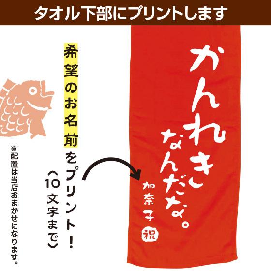 還暦 タオル 名入れ 還暦祝い 女性 男性 赤いタオル プレゼント 60歳 マフラータオル 20cm×110cm 綿100％ 還暦シリーズ｜print-laboratory｜03