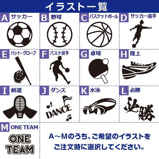 名入れタオル スポーツ 名前入り オリジナル 1枚から 作成 安い