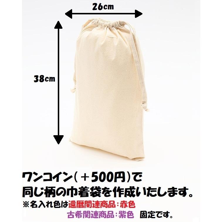 還暦 お祝い 60歳 還暦のお祝い マフラータオル 名入れ 女性 男性 プレゼント 20cm×110cm 綿100% 還暦ダヨ|print-laboratory|11
