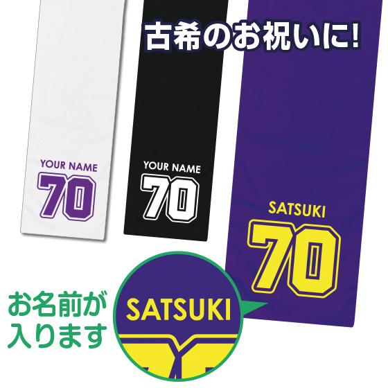 廃盤　西表島　温泉　タオル　紫　パープル　フォント　紫　イリオモテヤマネコ 廃盤 西表島 温泉 タオル 紫 パープル 昭和 フォント イリオモテヤマネコ