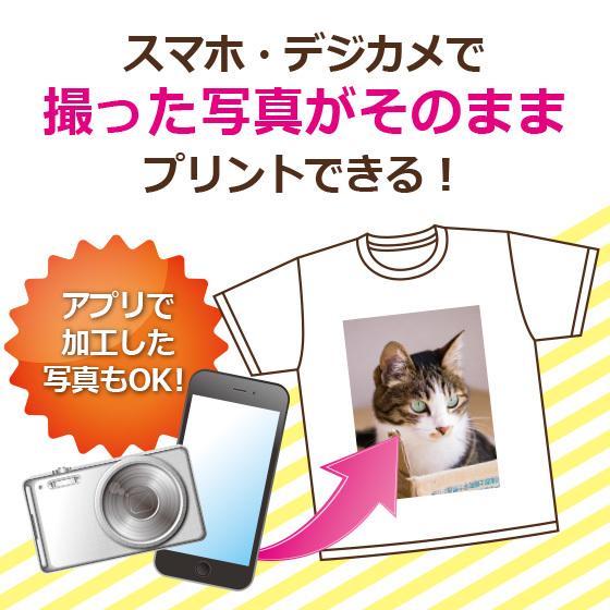 オリジナルTシャツ 作成 写真 自作 プリント 1枚から 安い ペット 画像 グッズ 写真入り プレゼント 母の日 綿100％ ホワイト｜print-laboratory｜02