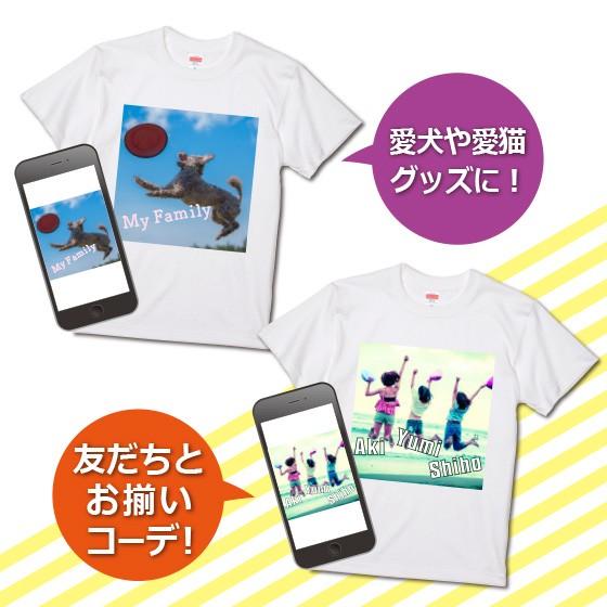 オリジナルTシャツ 作成 写真 自作 プリント 1枚から 安い ペット 画像 グッズ 写真入り プレゼント 母の日 綿100％ ホワイト｜print-laboratory｜04