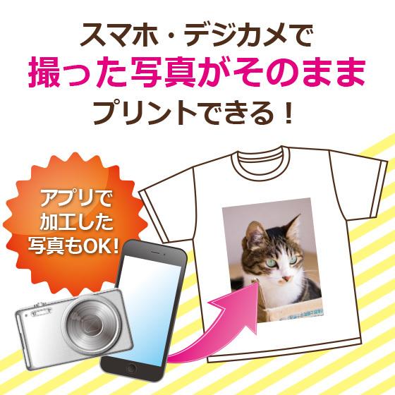 おもしろ Tシャツ 写真 グッズ 作成 友人 同僚 サプライズ 誕生日 面白 プレゼント 彼氏 彼女 記念日 1枚から 綿100 5 6oz Free 08 オリジナルプリントウェアのp Lab 通販 Yahoo ショッピング