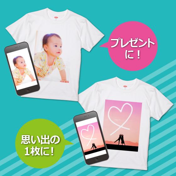 オリジナル Tシャツ 作成 写真 自作 安い 好きな画像 プリント アプリ加工済ok 1枚から ギフト プレゼント サプライズ 綿100 5 6oz Free 10 オリジナルプリントウェアのp Lab 通販 Yahoo ショッピング