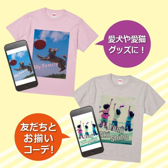 オリジナル カラー Tシャツ 作成 写真 自作 安い 好きな画像 プリント アプリ加工済ok 1枚から ギフト プレゼント 綿100 5 6oz Free 11 オリジナルプリントウェアのp Lab 通販 Yahoo ショッピング