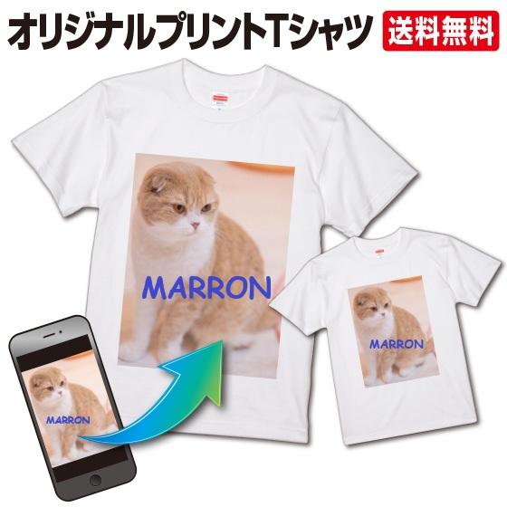 オリジナル Tシャツ 猫 写真 プリントtシャツ 作成 名前入り グッズ おもしろ 自作 写真入り プレゼント 1枚から ペット 愛猫 半袖 綿100％ ホワイト（Yahoo!・ピーラボ オリジナルTシャツ タオル名入れ 写真）