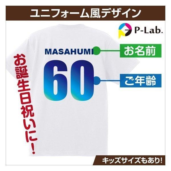 誕生日プレゼント Tシャツ 作成 自作 お揃い 父の日 オリジナル ユニフォーム風 グラデーション 1枚からOK ホワイト 綿100％ 5.6oz | United Athle