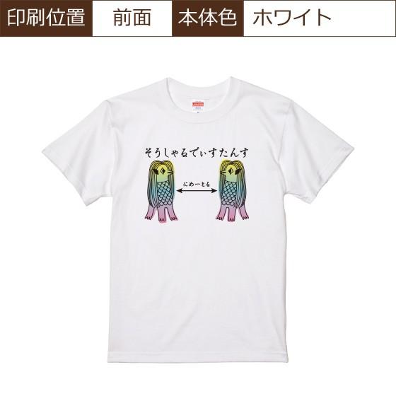 アマビエ グッズ Tシャツ ソーシャルディスタンス メンズ レディース コロナ 対策 1枚からOK 送料無料 3色展開 綿100％ 5.6oz｜print-laboratory｜02