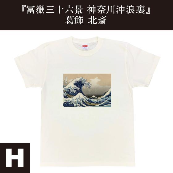 United Athle モナリザ 有名絵画 多数 Tシャツ おしゃれ 着るアート 全 