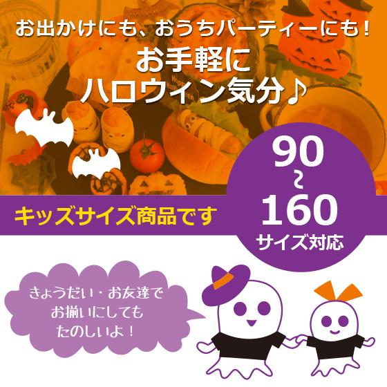 ハロウィン 子供 グッズ Tシャツ イラスト 衣装 かわいい キッズ 送料無料 本体色ブラック 綿100 5 6oz ハロウィンロゴ R 01 オリジナルプリントウェアのp Lab 通販 Yahoo ショッピング