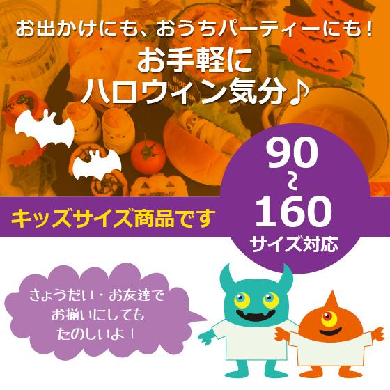 ハロウィン 子供 グッズ Tシャツ イラスト 衣装 かわいい キッズ  送料無料 ホワイト 綿100％ 5.6oz びっくりモンスターフェイス｜print-laboratory｜02