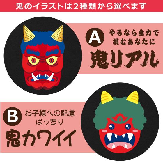 おもしろtシャツ 節分 鬼 豆まき メンズ コスプレ 変装 コロナ リアル かわいい ブラック 綿100 5 6oz R 01 オリジナルプリントウェアのp Lab 通販 Yahoo ショッピング