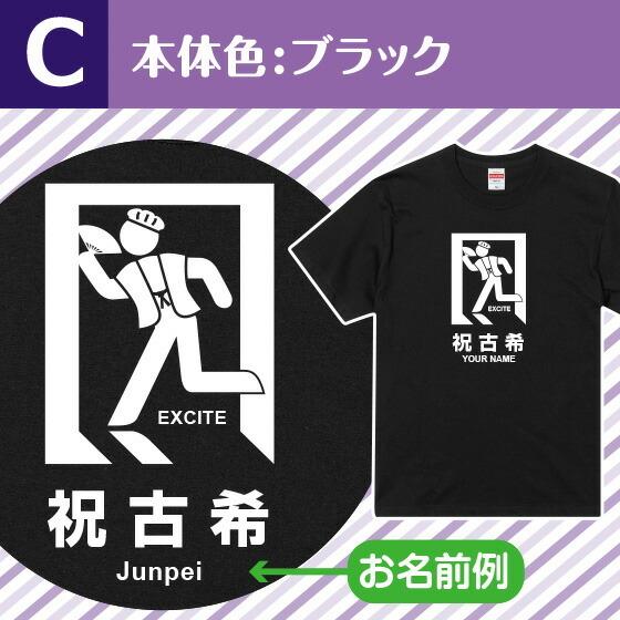 古希 お祝い 70歳 古希のお祝い Tシャツ 女性 男性 紫 プレゼント 名入れ 綿100％ 5.6oz 非常口風 | United Athle | 08