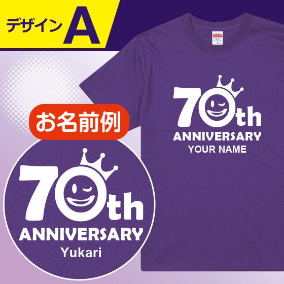 古希 お祝い 70歳 古希のお祝い Tシャツ 女性 男性 紫 プレゼント 名入れ 綿100％ 5.6oz 70th | United Athle | 08
