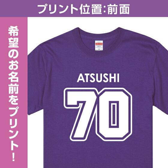 古希祝い tシャツ プレゼント 父 母 名入れ 紫 古稀 お祝い ナンバー 70歳 女性 男性 ギフト 贈り物 綿100％ フラワー 以外 半袖 オリジナル 数字 Tシャツ 爆買 | United Athle | 01