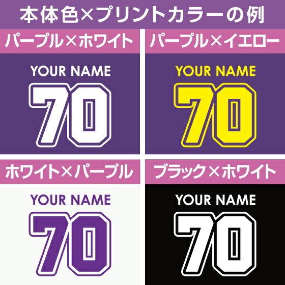 古希祝い tシャツ プレゼント 父 母 名入れ 紫 古稀 お祝い ナンバー 70歳 女性 男性 ギフト 贈り物 綿100％ フラワー 以外 半袖 オリジナル 数字 Tシャツ 爆買 | United Athle | 03