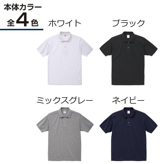 誕生日プレゼント 男性 女性 ポロシャツ 名前入り 作成 自作 年齢 コットン 6.0oz 送料無料 胸プリント01 | United Athle | 01