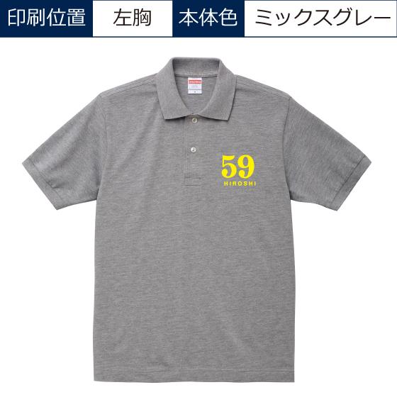 誕生日プレゼント 男性 女性 ポロシャツ 名前入り 作成 自作 年齢 コットン 6.0oz 送料無料 胸プリント01 | United Athle | 09