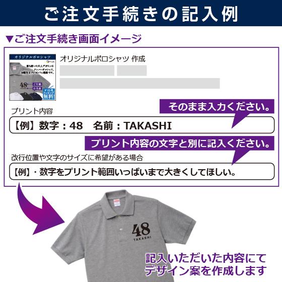 誕生日プレゼント 男性 女性 ポロシャツ 名前入り 作成 自作 年齢 コットン 6.0oz 送料無料 胸プリント01 | United Athle | 06