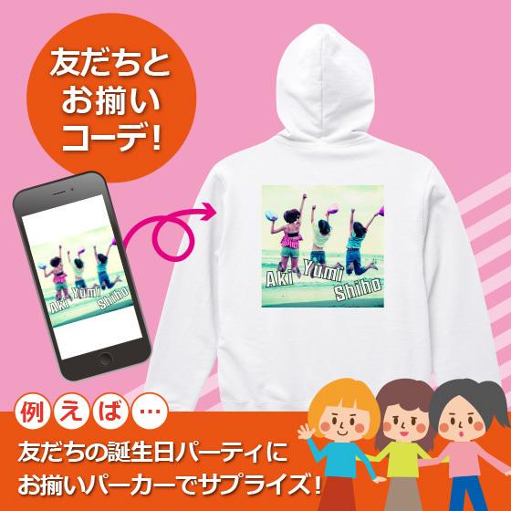 パーカー プレゼント お揃いコーデ 親子 友達 作成 写真 オリジナル プリント 好きな画像 アプリ加工済ok 送料無料 本体色ホワイト 綿100 10 0oz フルジップ Free 01 オリジナルプリントウェアのp Lab 通販 Yahoo ショッピング