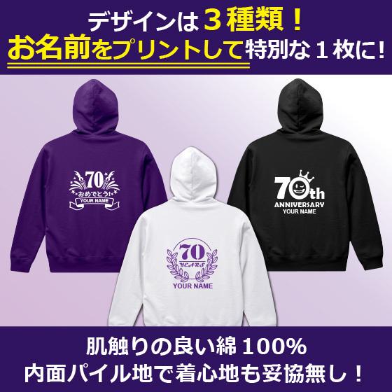 United Athle（ユナイテッドアスレ） 古希 お祝い 70歳 古希のお祝い