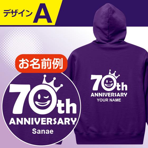 United Athle 古希 お祝い 70歳 古希のお祝い 上着 パーカー